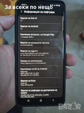 Samsung A 71 перфектен , снимка 5 - Samsung - 53074629