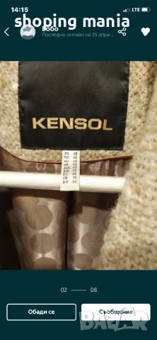 Палто kensol в Палта, манта в гр. София - ID40517796 — Bazar.bg