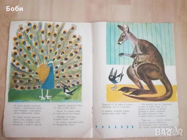 Детски книжки, снимка 2 - Колекции - 29910577