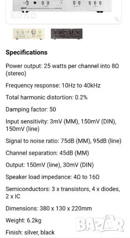 Усилвател Akai ретро винтидж модел , снимка 13 - Ресийвъри, усилватели, смесителни пултове - 45960509