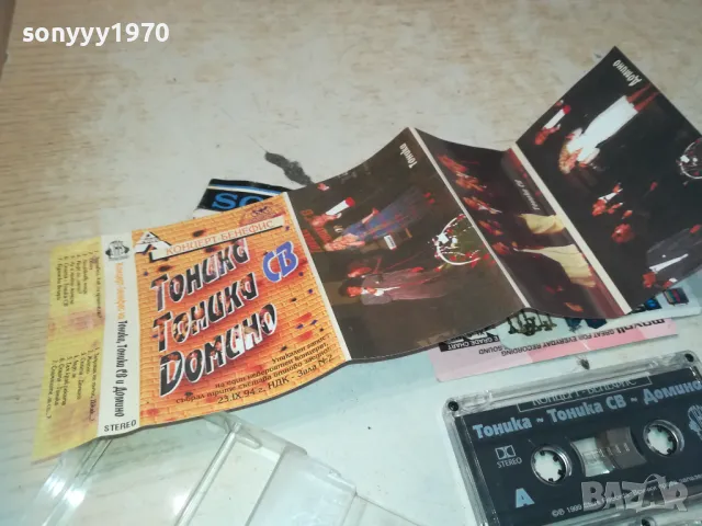 ТОНИКА СВ ДОМИНО-ОРИГИНАЛНА КАСЕТА 0311241141, снимка 10 - Аудио касети - 47820398