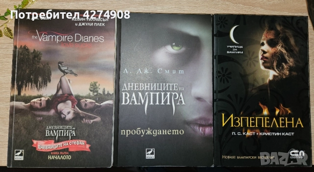 Дневниците на вампира книги, Краткия втори живот на Бри Танър 