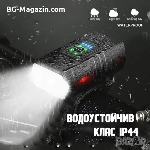 Мощен акумулаторен LED фар за колело предни светлини за велосипед водоустойчив зареждащ се USB, снимка 3 - Аксесоари за велосипеди - 50963126