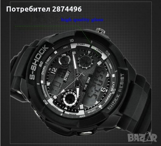 Водоустоичив часовник S-SHOCK DUAL TIME, снимка 8 - Мъжки - 30895299