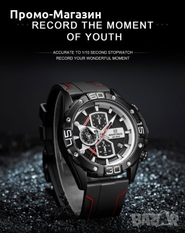 Мъжки часовник Naviforce Хронограф NF 8018T BBR., снимка 12 - Мъжки - 34875473