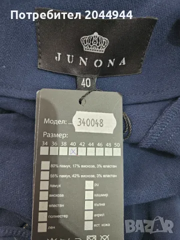 Елегантен потник JUNONA , снимка 9 - Потници - 50333470