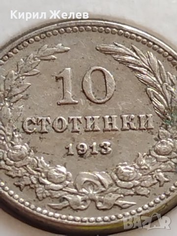 МОНЕТА 10 стотинки 1913г. ЦАРСТВО БЪЛГАРИЯ СТАРА РЯДКА ЗА КОЛЕКЦИОНЕРИ 35695, снимка 3 - Нумизматика и бонистика - 39678692