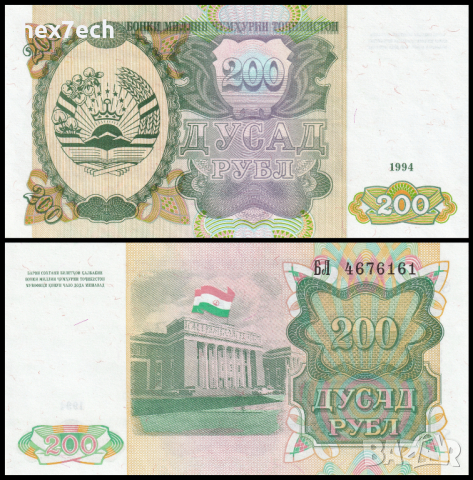 ❤️ ⭐ Таджикистан 1994 200 рубли UNC нова ⭐ ❤️, снимка 1 - Нумизматика и бонистика - 44681475