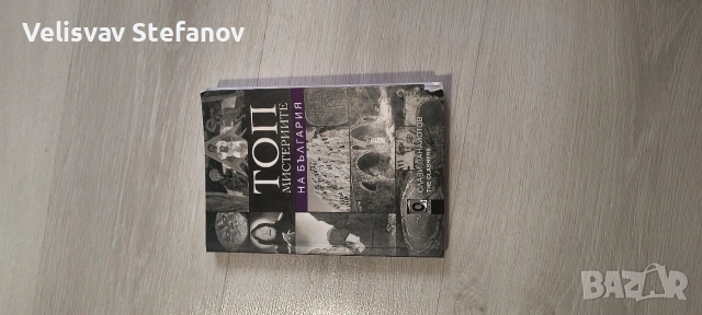 продавам книга 