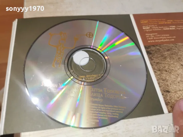 СТОЯН ЯНКУЛОВ И ЕЛИЦА ТОДОРОВА ЦД 3008261827H2E7R, снимка 9 - CD дискове - 55877830