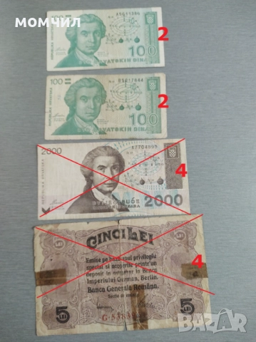 Банкноти 5, снимка 17 - Нумизматика и бонистика - 29097720