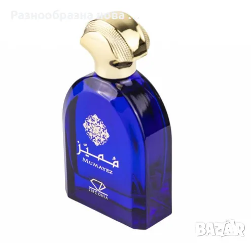 Mumayez Zirconia Парфюмна вода за мъже – 100 мл, снимка 5 - Дамски парфюми - 48250540