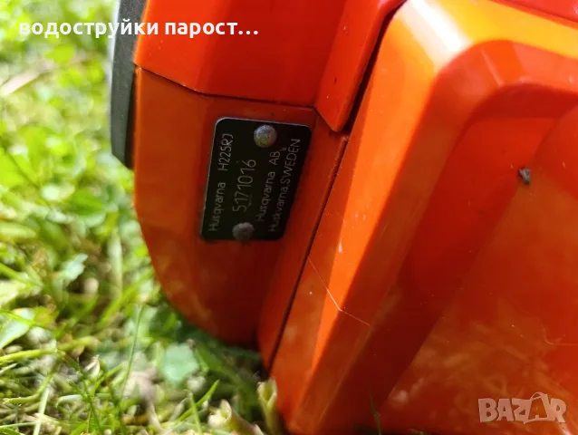 Здравейте продавам Тримери Husgvarna, снимка 9 - Градинска техника - 56347561