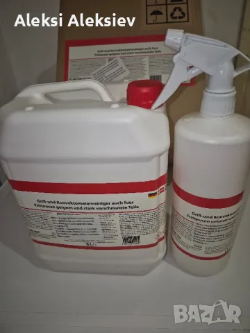 продавам немски мощен препарат за почистване на ковектомати/грилове, снимка 2 - Аксесоари за кухня - 49774196