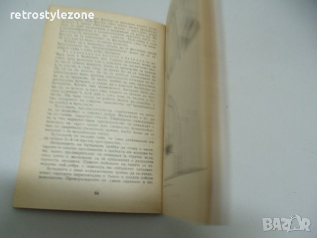 № 6597 стара книга - Напитки от грозде и плодове  - автор - И.Чалков  - изд. Земиздат 1989 г София  , снимка 3 - Други ценни предмети - 38376131