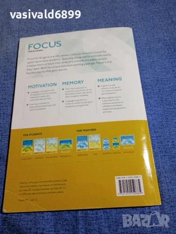 FOCUS FOR BULGARIA , снимка 3 - Чуждоезиково обучение, речници - 50823882