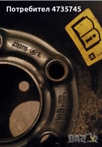 Продавам  автомобилна гума 