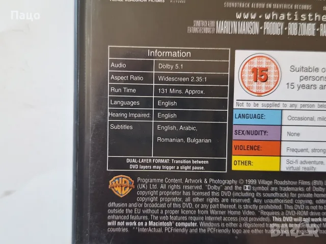 Matrix  Movie [DVD]/без български субтитри (Оригинални), снимка 3 - DVD филми - 55771523