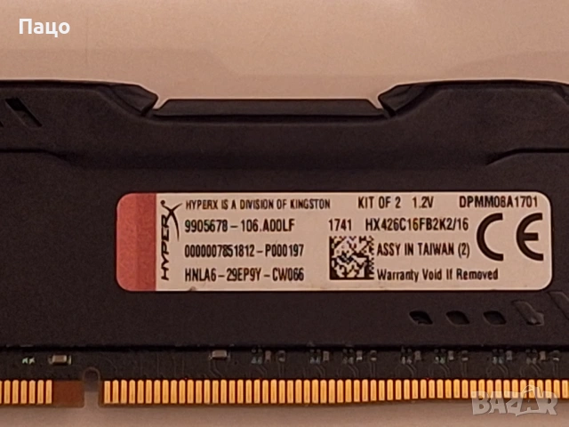 Kingston  8GB  DDR4, снимка 4 - RAM памет - 54012955