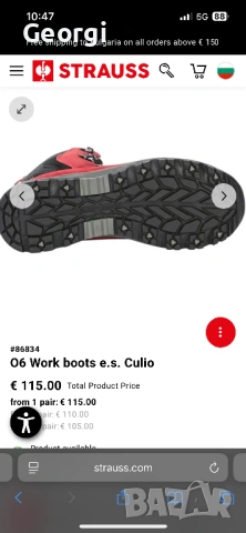 Engelbert Strauss O6 Culio, снимка 3 - Други - 54131911