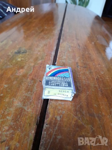 Стара Анилинова боя #3