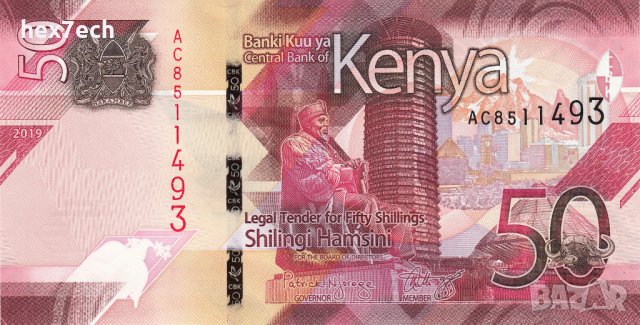 ❤️ ⭐ Кения 2019 50 шилинга UNC нова ⭐ ❤️, снимка 2 - Нумизматика и бонистика - 39149112