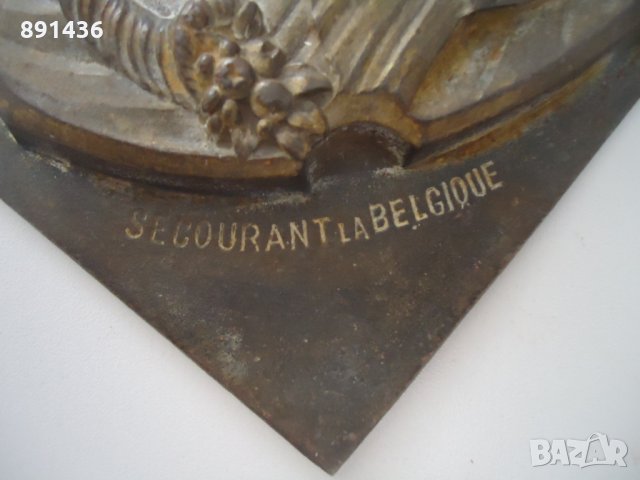 Стар плакет  първа световна война железен 1914 - 1917, снимка 4 - Колекции - 29847096