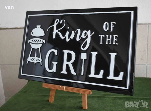 Емайлирана табела на грил майстора