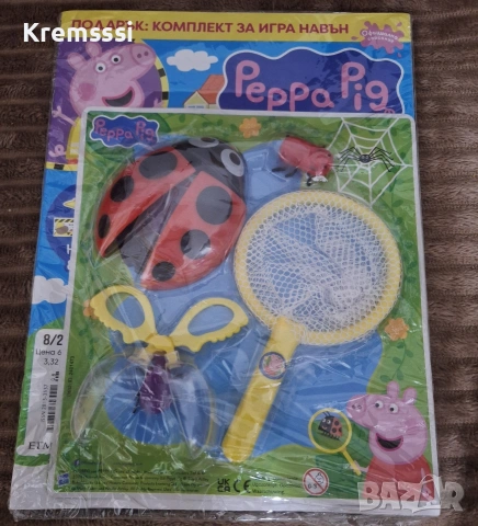 Списание ПЕПА бр.8/2025