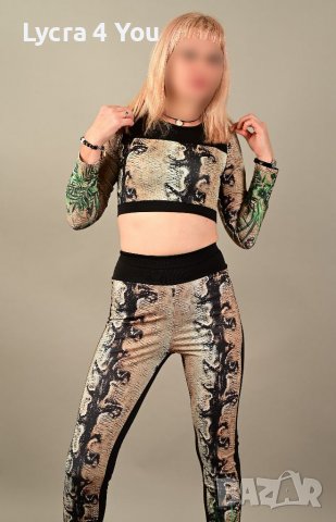 Дамски комплект