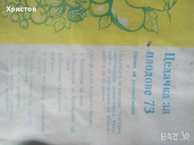 Продавам уред за сок, снимка 2 - Съдове за готвене - 30268882