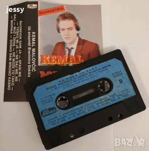 Kemal Malovcic - Колекция, снимка 9 - CD дискове - 36408936