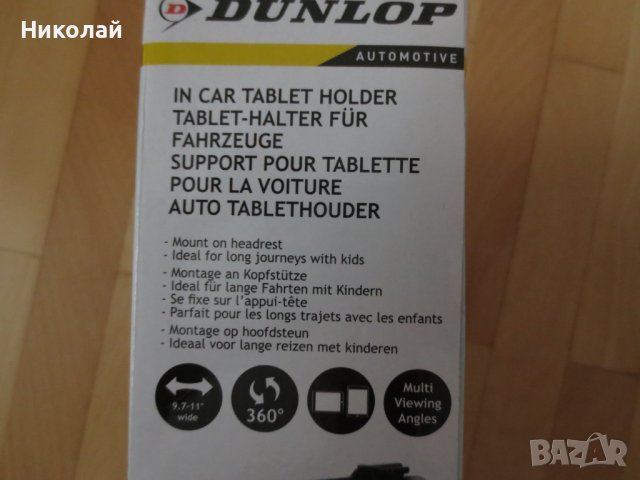 Dunlop стойка за кола за таблет, снимка 5 - Таблети - 40101615