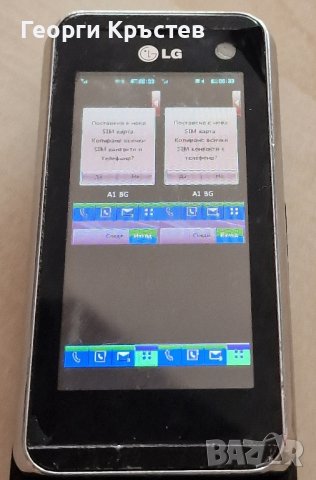 LG GD330 и KF700 - за ремонт или части, снимка 6 - LG - 42450626