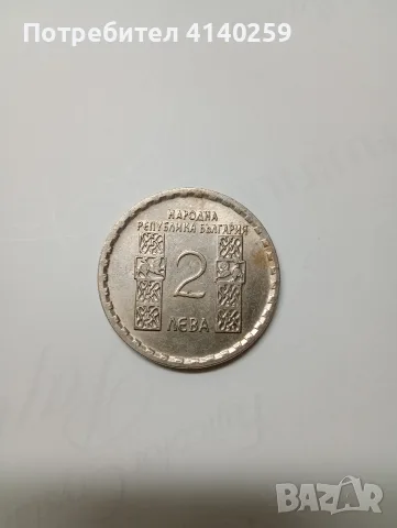 БЪЛГАРСКИ МОНЕТИ 1 ЛЕВ 1969 Г , снимка 2 - Нумизматика и бонистика - 56512457