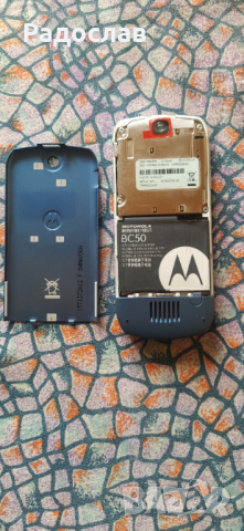 Motorola телефон с копчета , снимка 5 - Motorola - 44654106