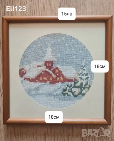 Гоблени, снимка 4 - Гоблени - 49427671