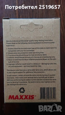 Вътрешна гума за колело MAXXIS 26"x1.5/2.5, снимка 2 - Велосипеди - 54012140