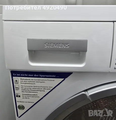 Продавам Кондензна Сушилня SIEMENS IQ700 7кг с Термопомпа А+, снимка 4 - Сушилни - 55743599