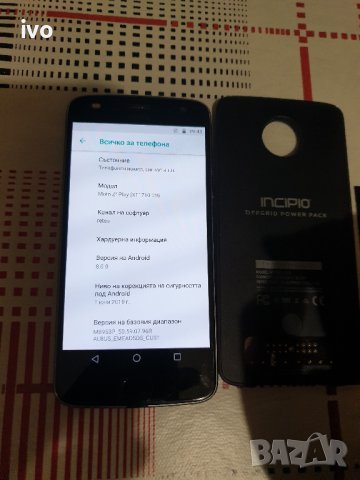 motorola moto z2 play, снимка 15 - Motorola - 42811652