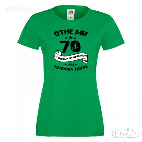 Дамска Тениска Отне ми 70 години за да изглеждам толкова добре 1952 ,Подарък,Ианенада,Празмик, снимка 6 - Тениски - 37080186