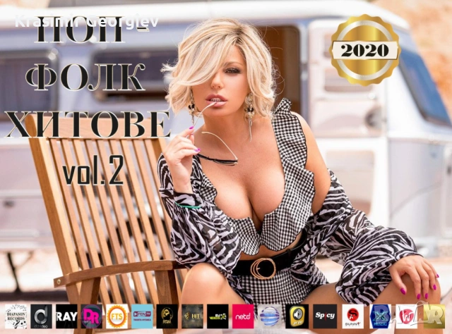 Лична колекция Бг Pop -Folk на DVD диск или на флашка 4 гб, снимка 12 - DVD дискове - 53021916