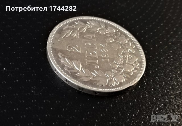 Монета - Княжество България 2лв -1894 год - сребро, снимка 5 - Нумизматика и бонистика - 34749737