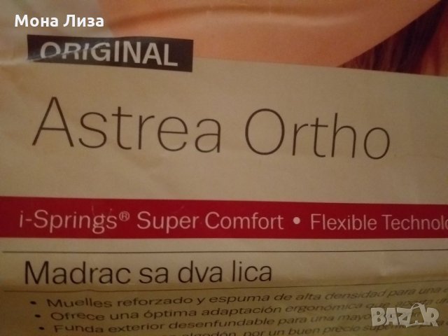 Легло с Матрак Astrea Ortho калъф и подматрачна рамка, снимка 4 - Спални и легла - 32028197