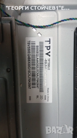 55PHS7272-12  715G7772-M0A-B02-005K  TPT550U2-EQLSJ    6870C-0546A, снимка 9 - Части и Платки - 53913449