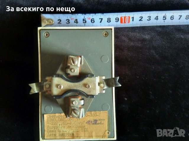 Стар неизползван Димиращ Ключ за Осветление " Светон 300", снимка 5 - Други - 29962739