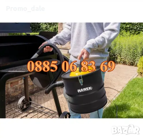 Прахосмукачка за пепел 20 литра 1200W, снимка 2 - Други стоки за дома - 50200970