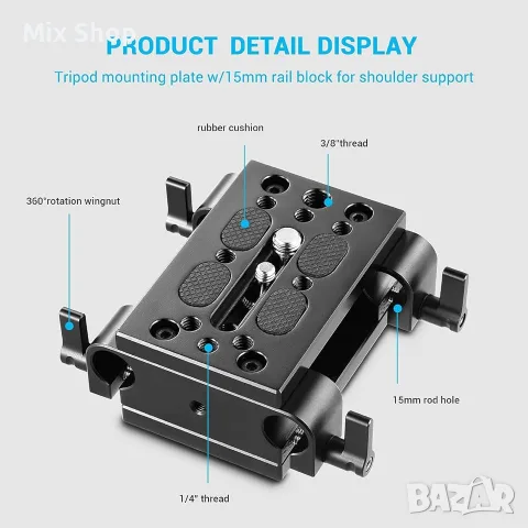 Нова SMALLRIG 15mm LWS базова плоча за камера с монтаж за релси – 1798, снимка 5 - Чанти, стативи, аксесоари - 56164053