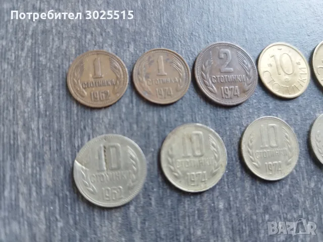 Продавам Стари монети 1, 2, 10, 20 и 50 стотинки и банкнота , снимка 13 - Нумизматика и бонистика - 36404186