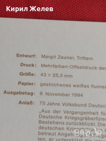 Пощенски марки ПЪРВИ ЛИСТ ПОЩА ГЕРМАНИЯ ПЕРФЕКТНО СЪСТОЯНИЕ РЯДКА ЗА КОЛЕКЦИОНЕРИ 30967, снимка 9 - Филателия - 37870537